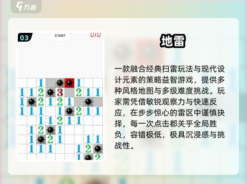 🔥2025必玩地雷战游戏TOP榜💣截图4