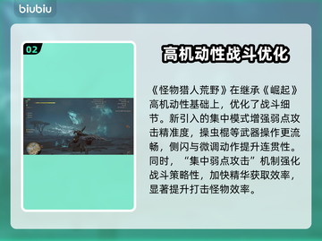 怪物猎人加速器推荐🔥荒野求生必备！截图3