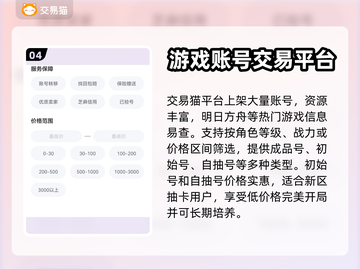 明日方舟账号买卖🔥安全平台推荐！🎉截图5