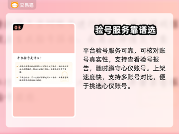 🔥雷霆账号交易平台曝光！🎮💥截图4