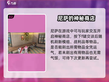 七日世界🔥尼萨角色全解析！游戏党必看✨截图3