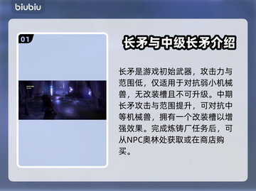 地平线零之曙光最强装备🔥一网打尽！🎮截图2