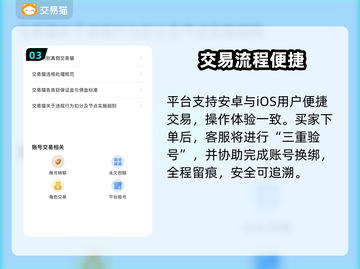 🔥王者荣耀买号避坑！这些平台最安全✨截图4