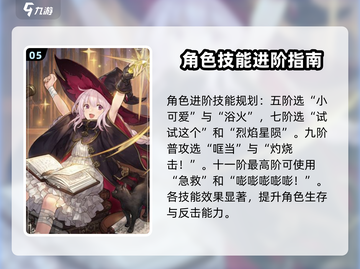 铃兰之剑🔥贝拉职业升阶全攻略！快速提升战力💡截图6