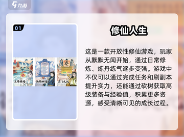 🔥2024最🔥砍树修仙游戏下载秘籍✨截图2