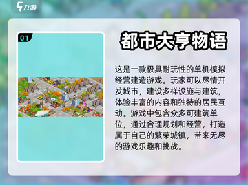 🔥2023超耐玩免费单机手游推荐🎮截图2