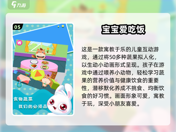 🔥3岁宝宝必玩手机游戏TOP5🎮截图6