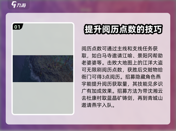 侠客风云传前传🔥快速刷阅历秘籍🎉截图2