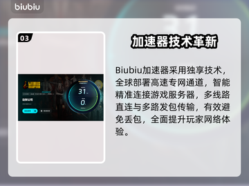 🎮边狱巴士加速器推荐！秒杀卡顿🔥截图4