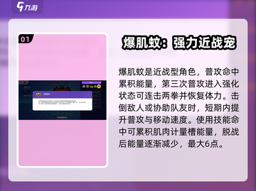 宝可梦大集结🔥爆肌蚊技能全解析，超强攻略等你来！截图2