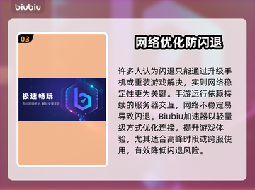 🔥手机游戏闪退太离谱！🎮💥截图4