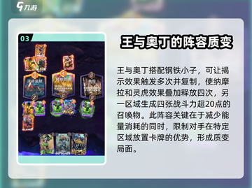 终极逆转！星云玩法🔥漫威宇宙等你来战🎮截图4