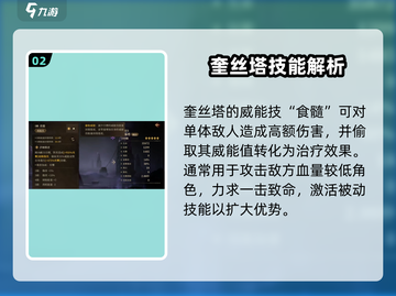 龙息神寂奎丝塔🔥英雄技能全面解析！🎮截图3