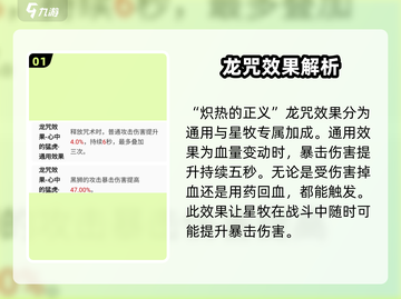 归龙潮星牧龙咒最强搭配🔥游戏党必看！截图2