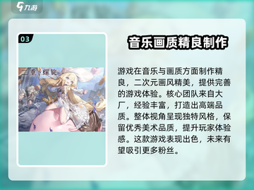 二重螺旋📖游戏开发商曝光！竟是这家神秘公司🔥截图4