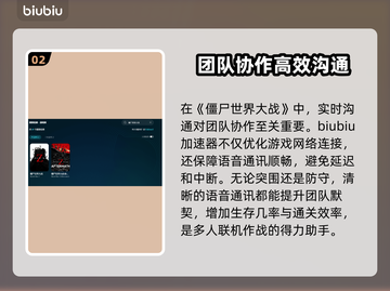 僵尸世界大战⚡闪退解决+加速器推荐🔥截图3