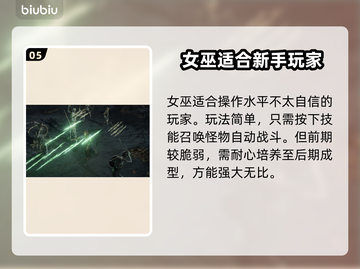 流放之路2🔥平民最强职业首选！💎截图6