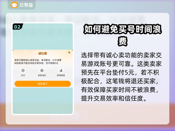 王者荣耀😎买号交易安全平台推荐！截图3