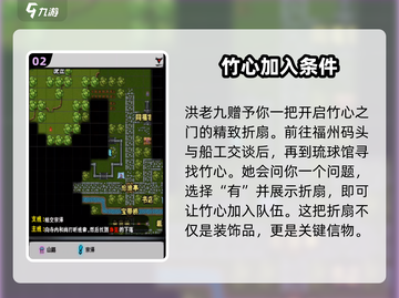 江湖风云录🔥竹心获取秘籍，轻松到手超简单！截图3