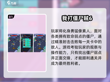 🎮2025超燃射击手游大揭秘！俯视视角经典回归🔥截图2