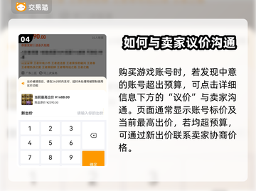 CF手游账号买卖🔥安全平台大揭秘！截图5