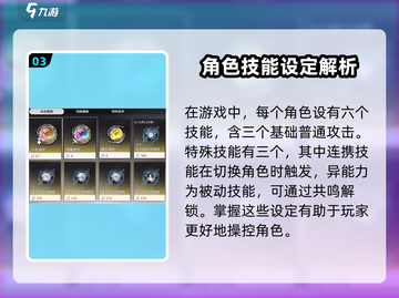 鸣潮🔥命座系统大揭秘！玩家必看💎截图4