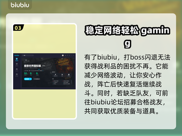 魔兽世界💥加速器推荐，畅玩不再卡顿！截图4
