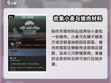 《七日世界》🔥一碗美味制作秘籍🎉截图3