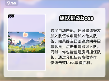 洛克王国手游联机组队攻略💥🔥截图3
