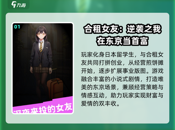 2025最甜女友养成手游🔥超浪漫体验💖截图2
