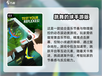 🔥2025超人气滚球闯关游戏推荐🎉截图4