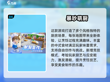 🎮2025超耐玩手游推荐！有趣又上瘾截图5