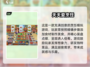 🔥2025超耐玩的魔幻厨房游戏排行✨截图5