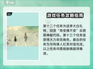 墨剑江湖🔥宛州城通关秘籍💎新手必看！截图7