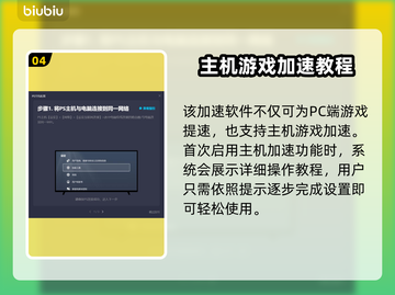 零世代闪退？用这款加速器轻松解决🔥🎮截图5