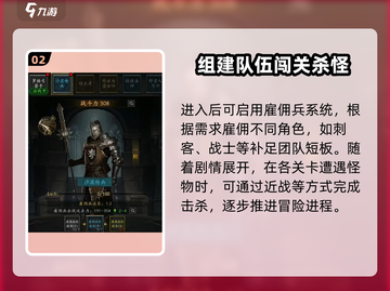 无尽寒冬🔥新手必看！轻松上分攻略来啦～截图3