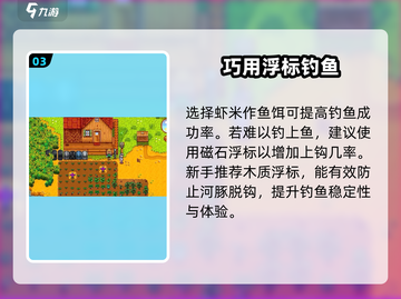 星露谷物语🔥河豚钓鱼神技！🎣截图4