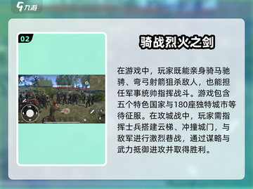 🔥2025必玩中世纪经典游戏📖下载分享！截图3