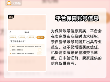 神域纪元账号交易🔥哪里靠谱？玩家必看！截图4