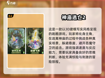 🎮2025免内购游戏合集来袭！好玩到停不下来🔥截图3