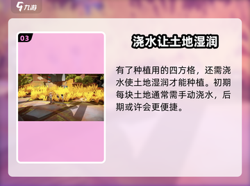 沙石镇时光🔥土地开垦全流程揭秘！新手必看✔截图4