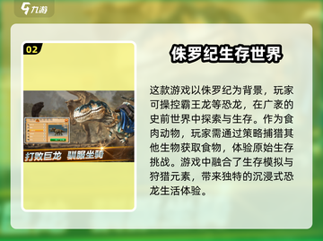 恐龙迷必玩🔥2025超有趣霸王龙吞噬手游合集🦖截图3