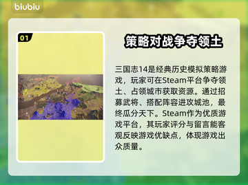 三国志14卡顿🔥用这款加速器秒解决！截图2
