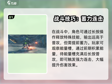 《绝区零》战斗攻略大公开💥截图2