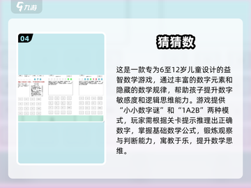 2025儿童游戏推荐🔥这些游戏孩子超爱玩🎮截图5