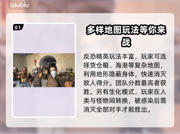 反恐精英🔥加速器推荐，玩游戏不卡顿！截图2