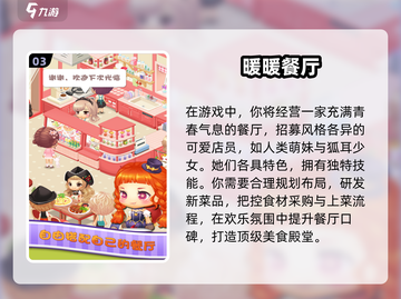 2025必玩暖暖游戏🔥经典推荐💖截图4