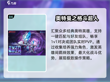 🔥2025最火漫威格斗手游TOP榜💥截图5