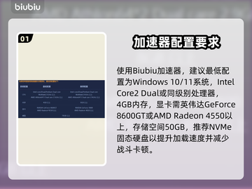 🔥《永恒之塔2》配置要求曝光！💻🎮✨截图2