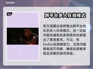 战争机器E-Day下载慢？一键提速秘籍来啦！💥🎮截图9